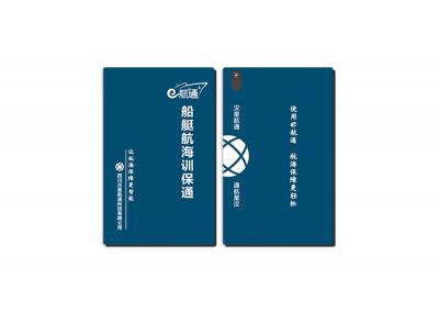 e航通(INCY-EHT1)